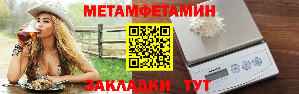 Amphetamine Розовый  АМФ  Уварово  Вход с VPN 