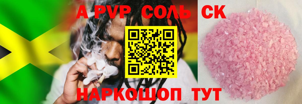 Уварово  Alfa_PVP кристаллы  Alpha-PVP Crystall  APVP  Вход с VPN 