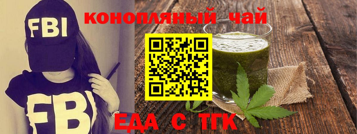Уварово  Печенье с ТГК марихуана  Вход с VPN 
