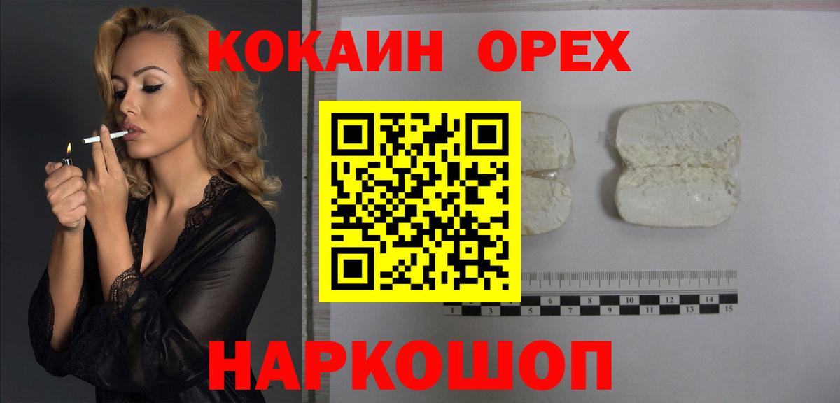 Cocaine Боливия Уварово