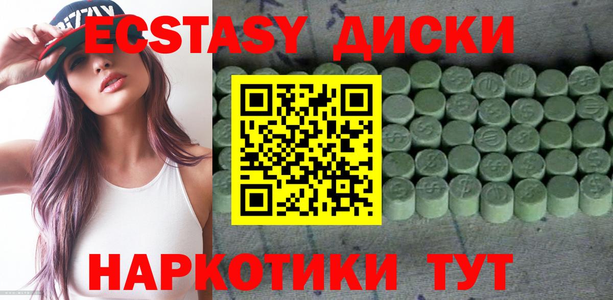 ссылка на мегу как войти  Вход с VPN  Ecstasy Cube  Уварово  ЭКСТАЗИ Дубай 