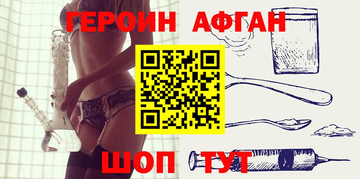 ГЕРОИН гречка Уварово