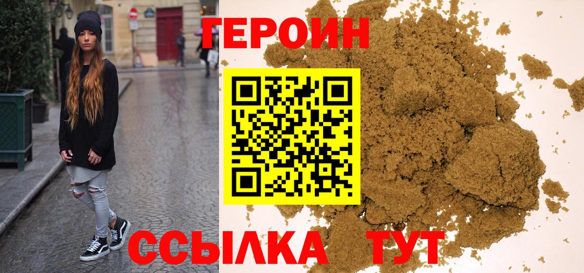 Уварово  ГЕРОИН афганец  Вход с VPN 