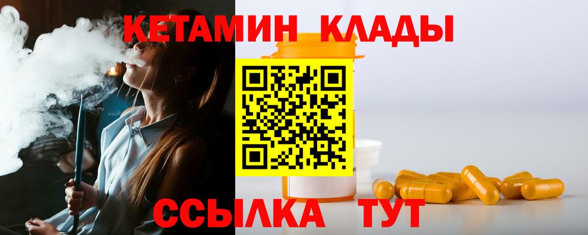 КЕТАМИН VHQ  блэк спрут ссылки  Вход с VPN  Уварово  Кетамин VHQ 
