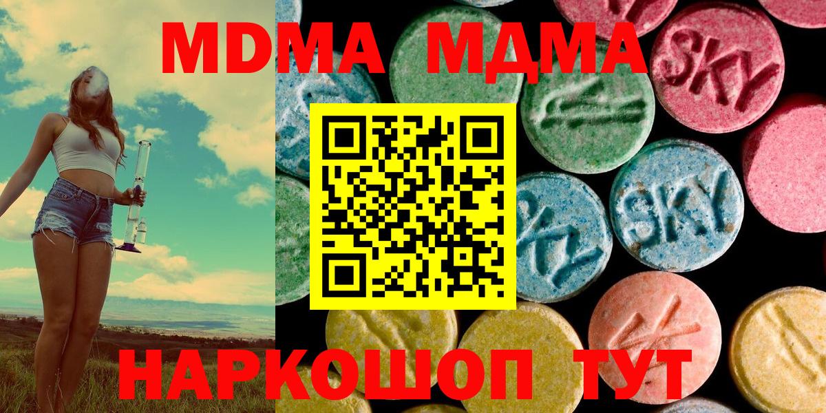 MDMA Molly  Вход с VPN  Уварово  MDMA  MDMA VHQ 