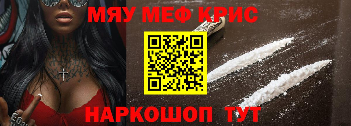 Мефедрон Уварово