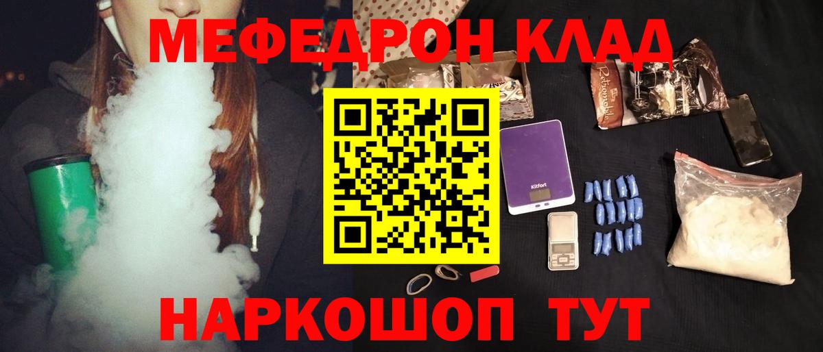Меф  Мефедрон VHQ  Уварово  Вход с VPN  Меф мука  Меф 