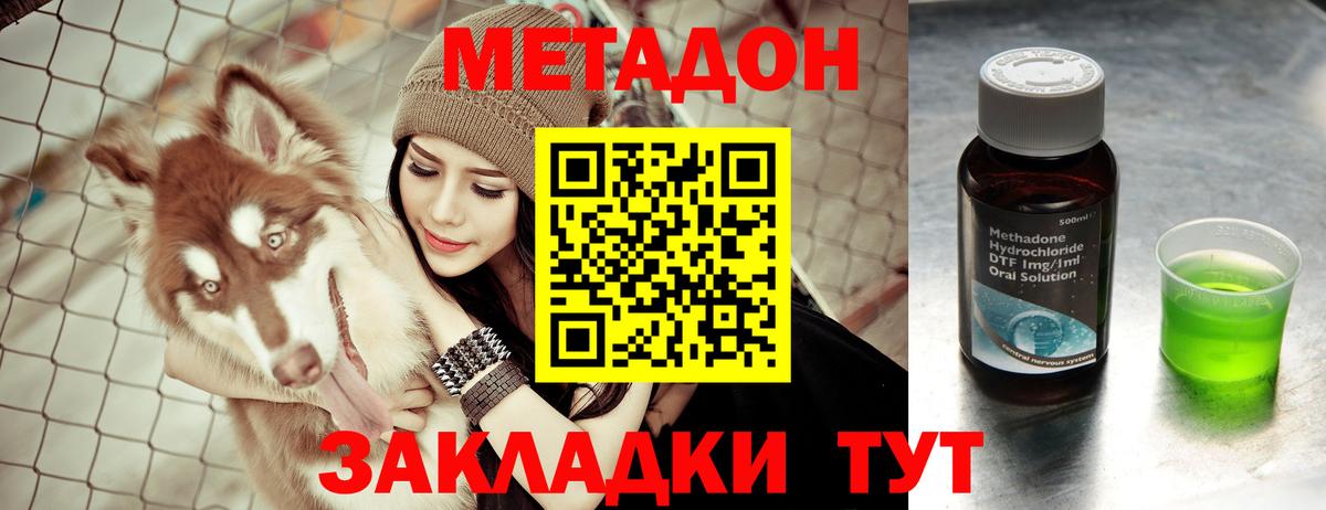 omg зеркало  Метадон VHQ  Вход с VPN  Уварово 