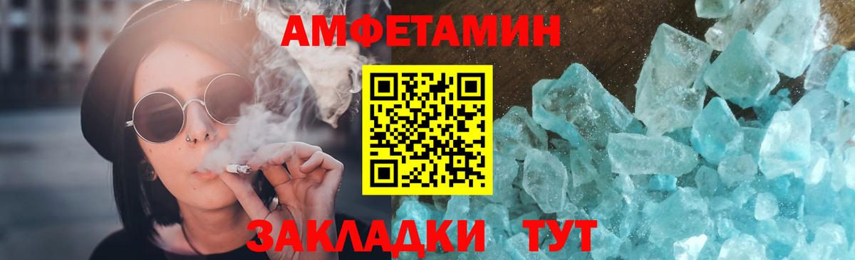Метамфетамин винт Уварово