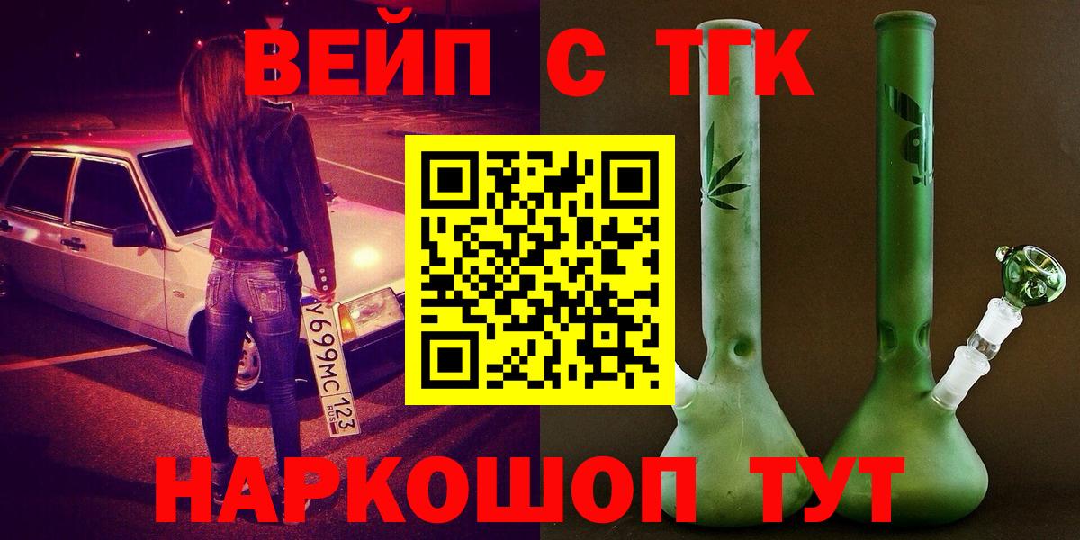 Уварово  наркотики  Вход с VPN  Дистиллят ТГК Wax 