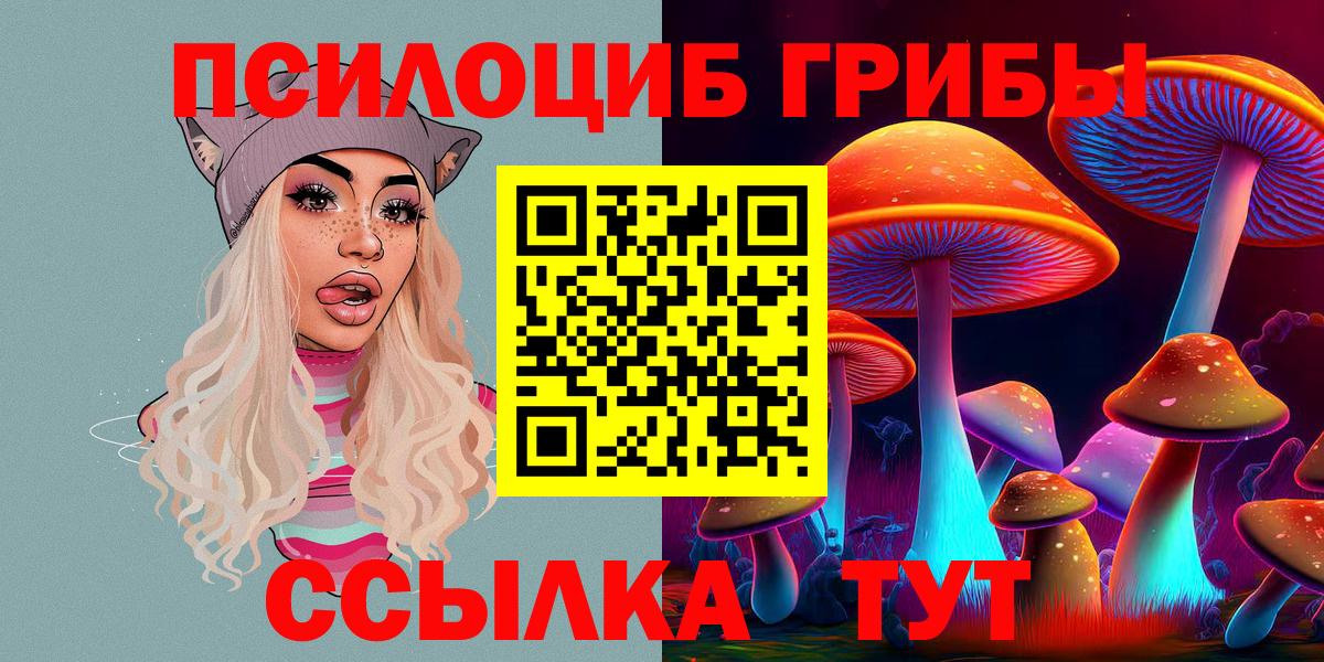 Галлюциногенные грибы прущие грибы Уварово